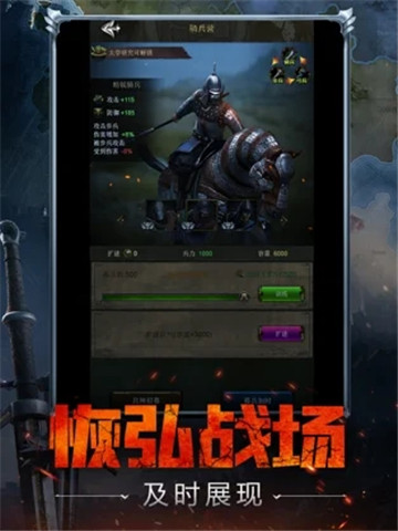 铁骑王朝手游截图
